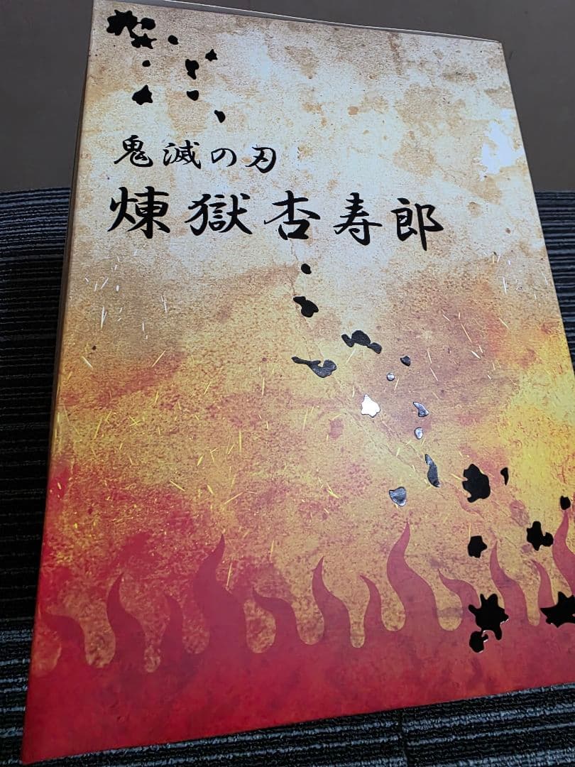 【未開封】鬼滅の刃 アニプレックス 煉獄 杏寿郎 1/8スケールフィギュア