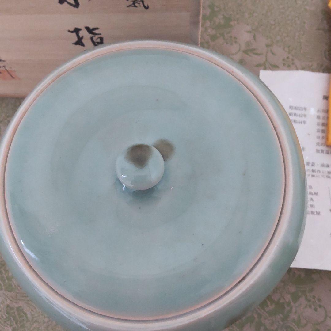 九谷焼水指 作家池島保雄作 飛青瓷水指 共箱 共布 陶歴