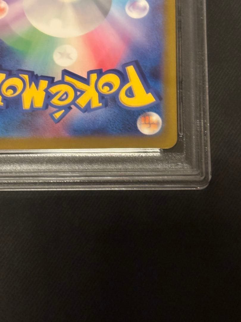 【PSA10】おいわいファンファーレ：チャンピオンシップポイント　2024