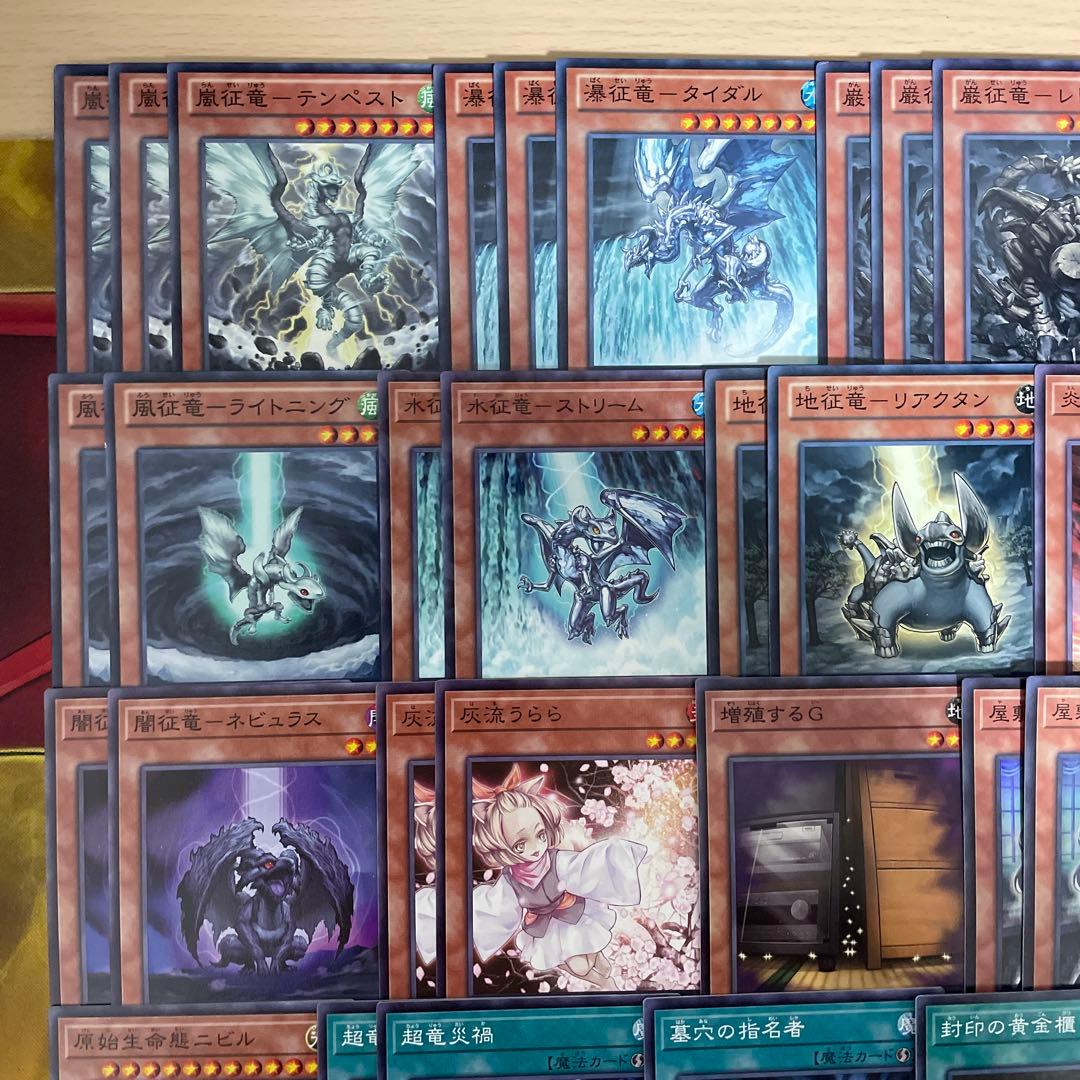 大会構築 征竜デッキ 風征竜ライトニング 水征竜ストリーム 地征竜リアクタン