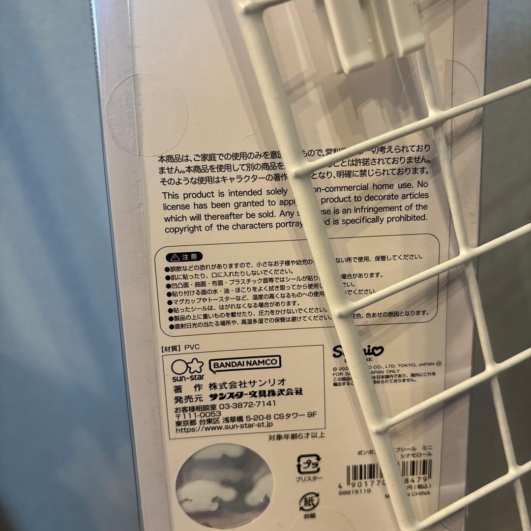 ボンボンドロップミニシール サンリオ8パックセット