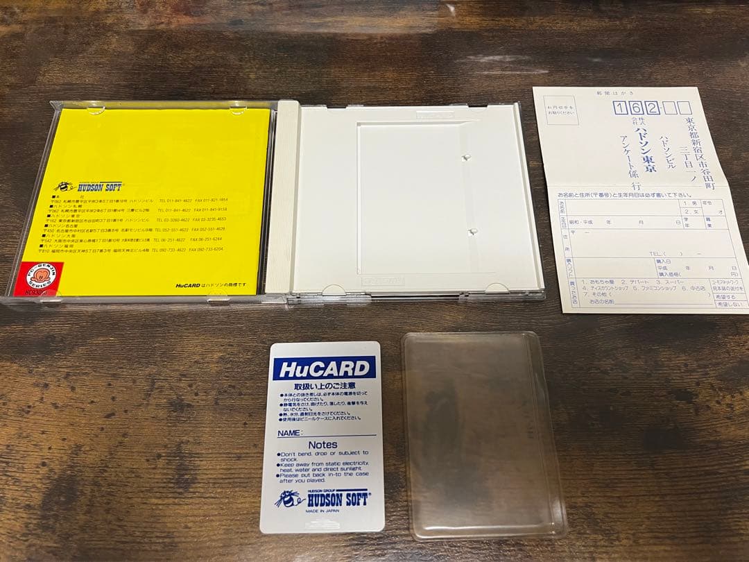 PCエンジンソフト『PC原人3』