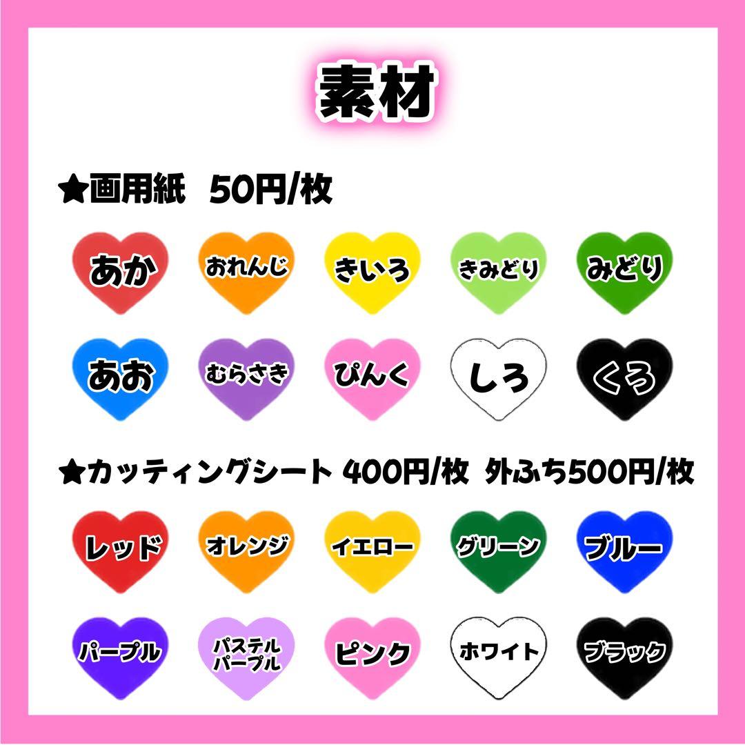 yukikoページ うちわ文字 オーダー