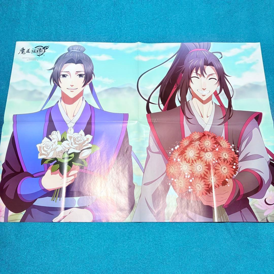 魔道祖師　PASH!　2021年　ポスター　魏嬰＆藍湛