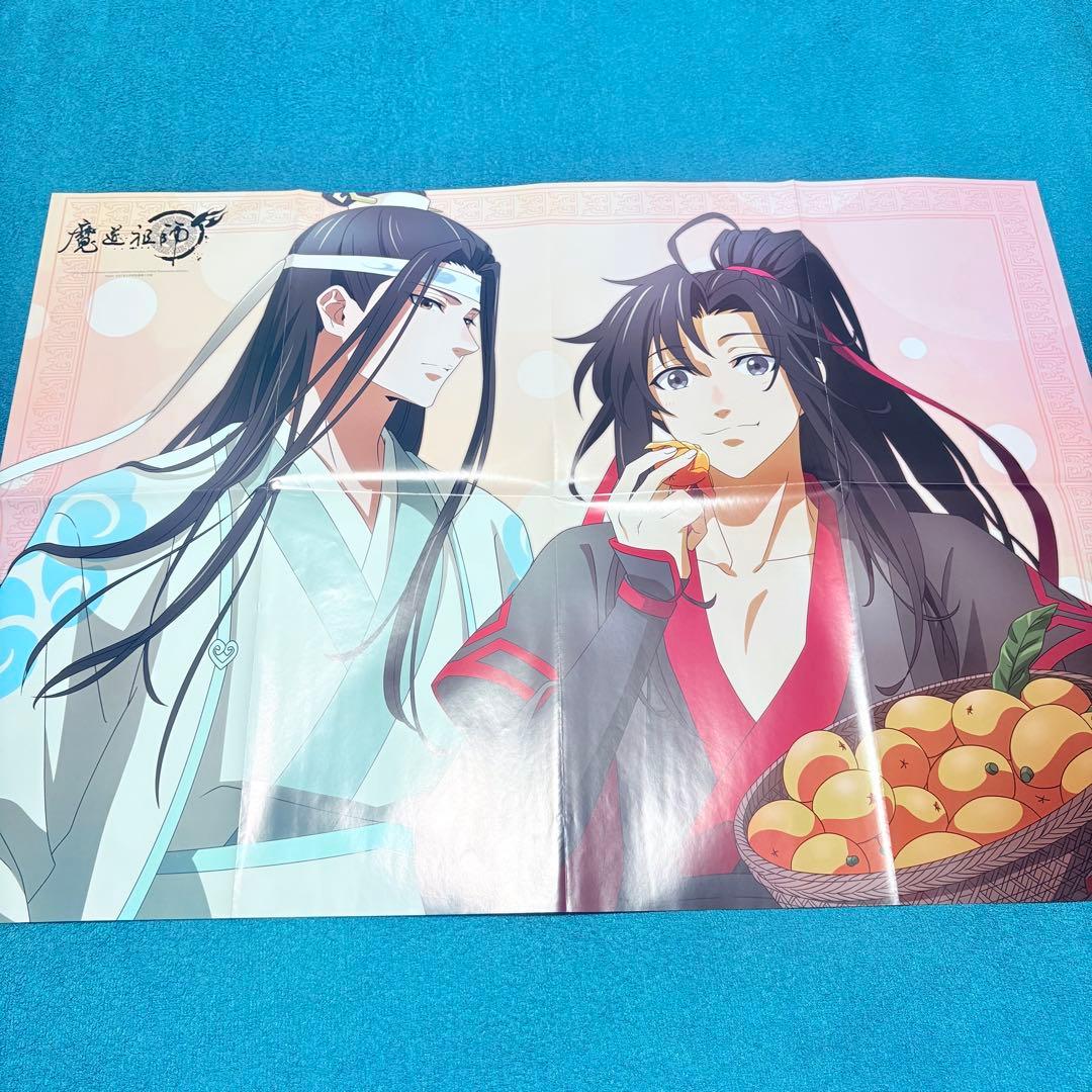 魔道祖師　PASH!　2021年　ポスター　魏嬰＆藍湛