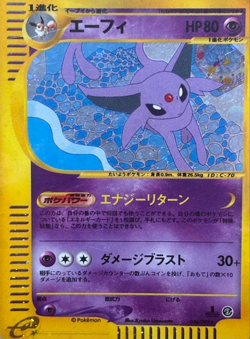ポケモンカード eカード VS キラ 渦巻き多数 引退品 まとめ売り ポケカ
