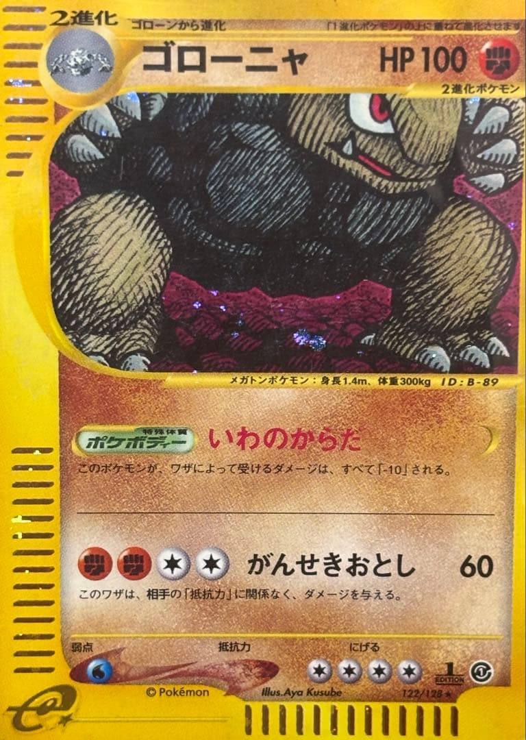 ポケモンカード　eカード　VS キラ　渦巻き多数　引退品　まとめ売り　ポケカ