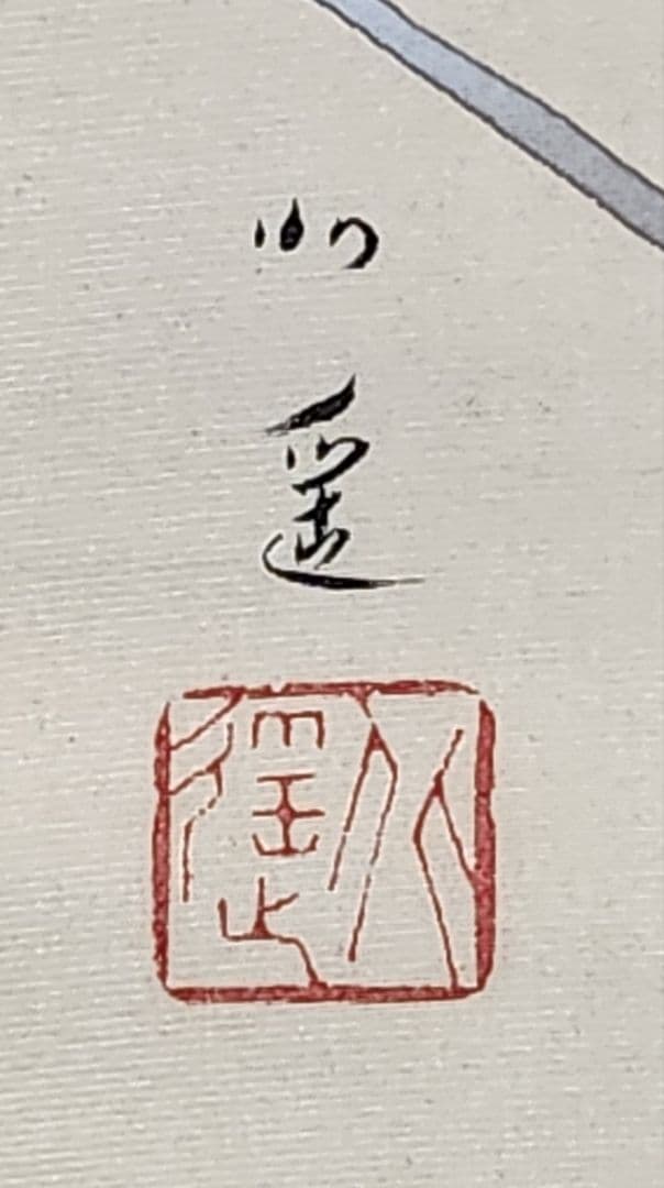 糸菊図】戸田北遥 2706 白キクに小禽 肉筆 掛け軸 共箱