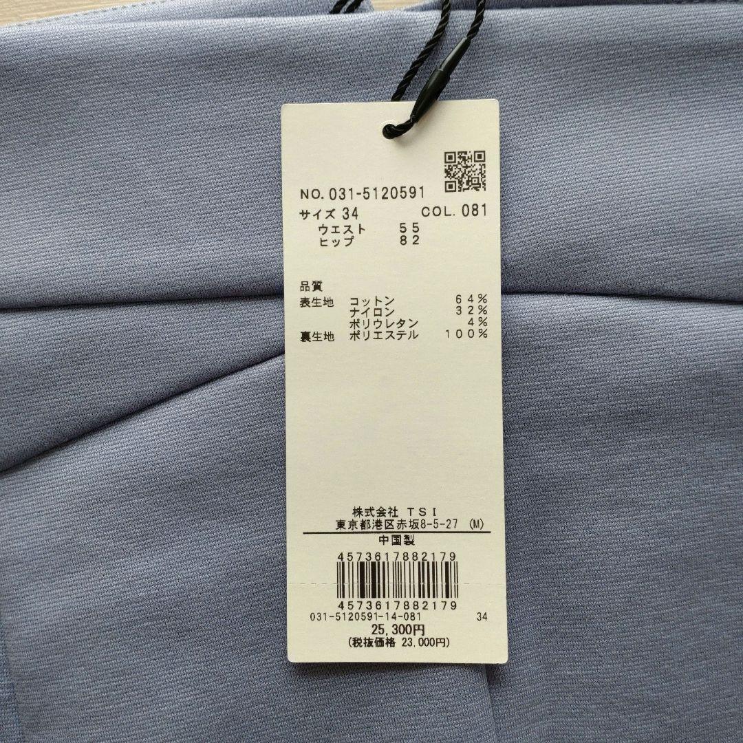 【新品】ピンキーアンドダイアン クロスウエストタイトスカート 美シルエット