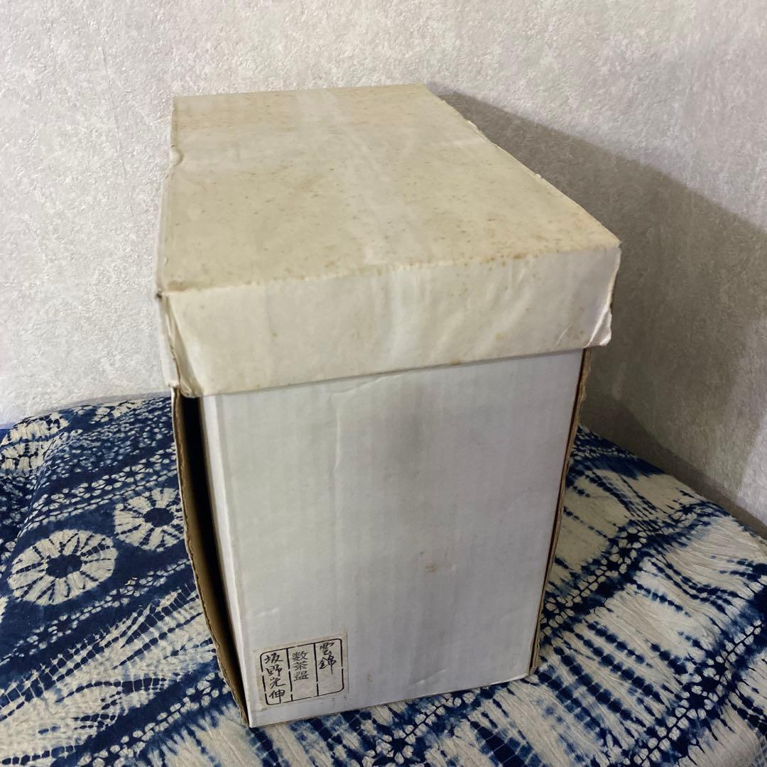 阪野光伸 雲錦 数茶碗 十客 茶道具 - メルカリ