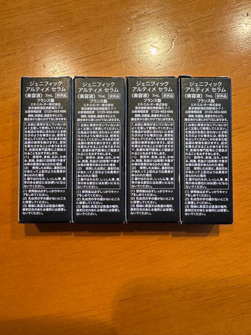 pinkyさま専用：ランコム ジェニフィック アルティメ セラム セット