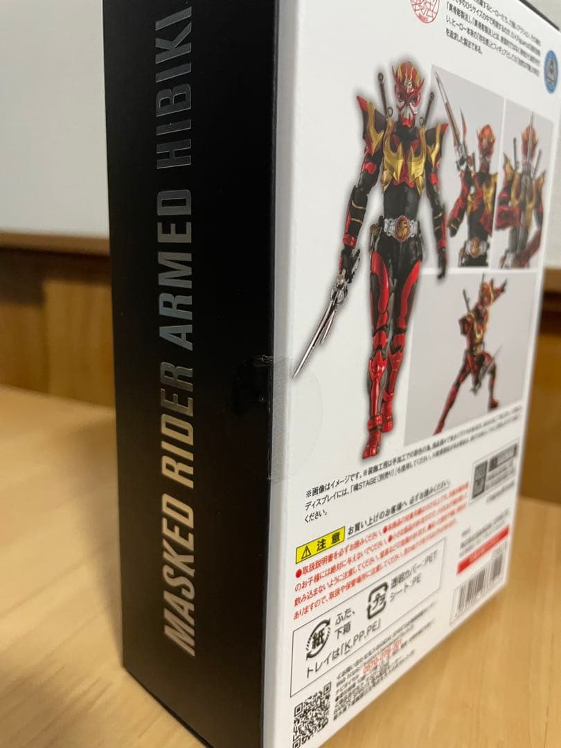 真骨彫製法 仮面ライダー装甲響鬼