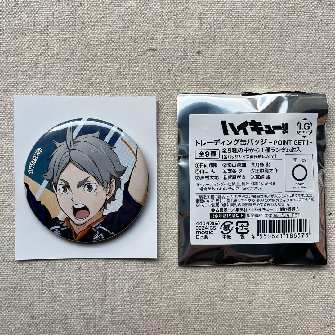 ハイキュー!! トレーディング缶バッジ 【菅原孝支】 - メルカリ