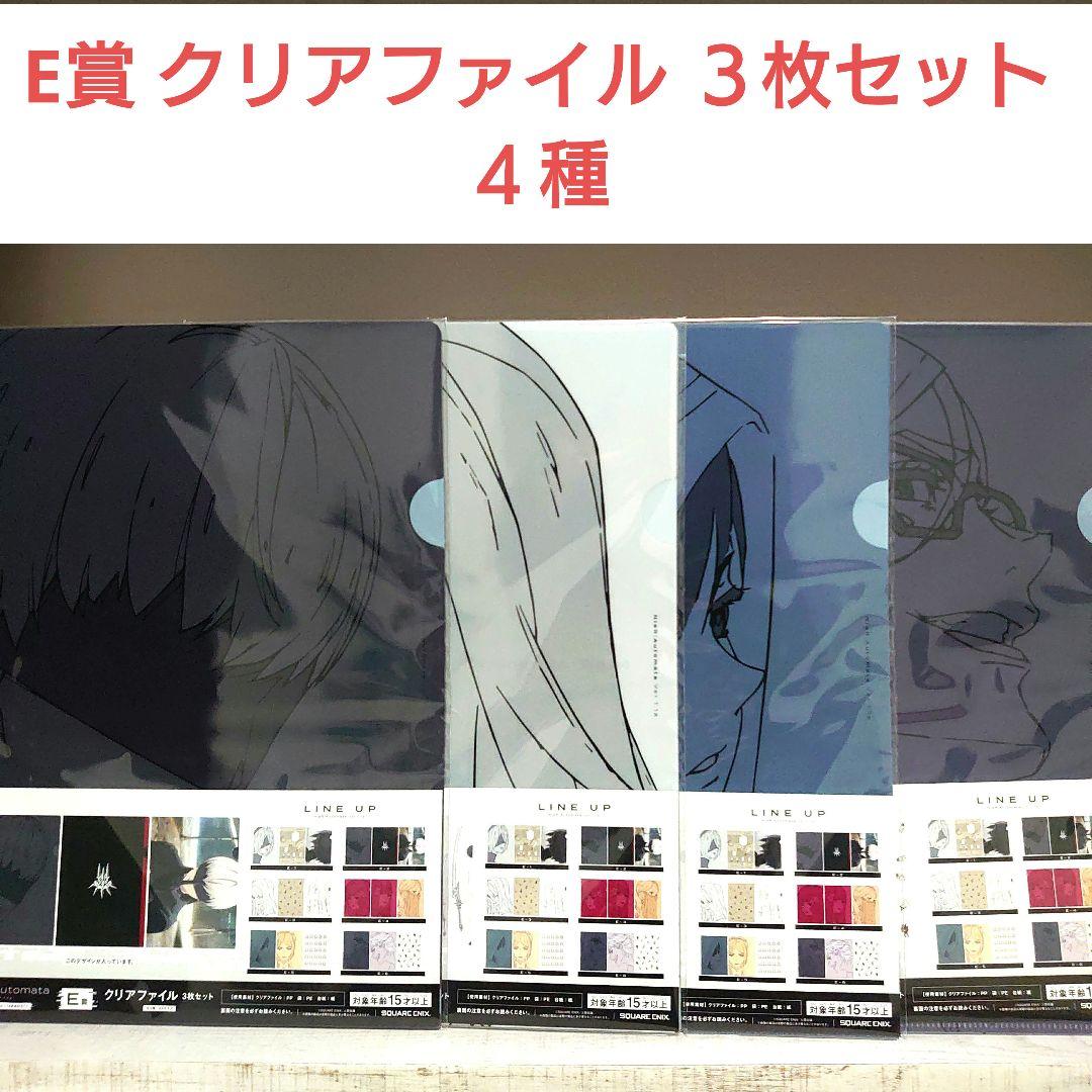 NieR:Automata 放送記念くじ B賞 2B フィギュア 他 全17点