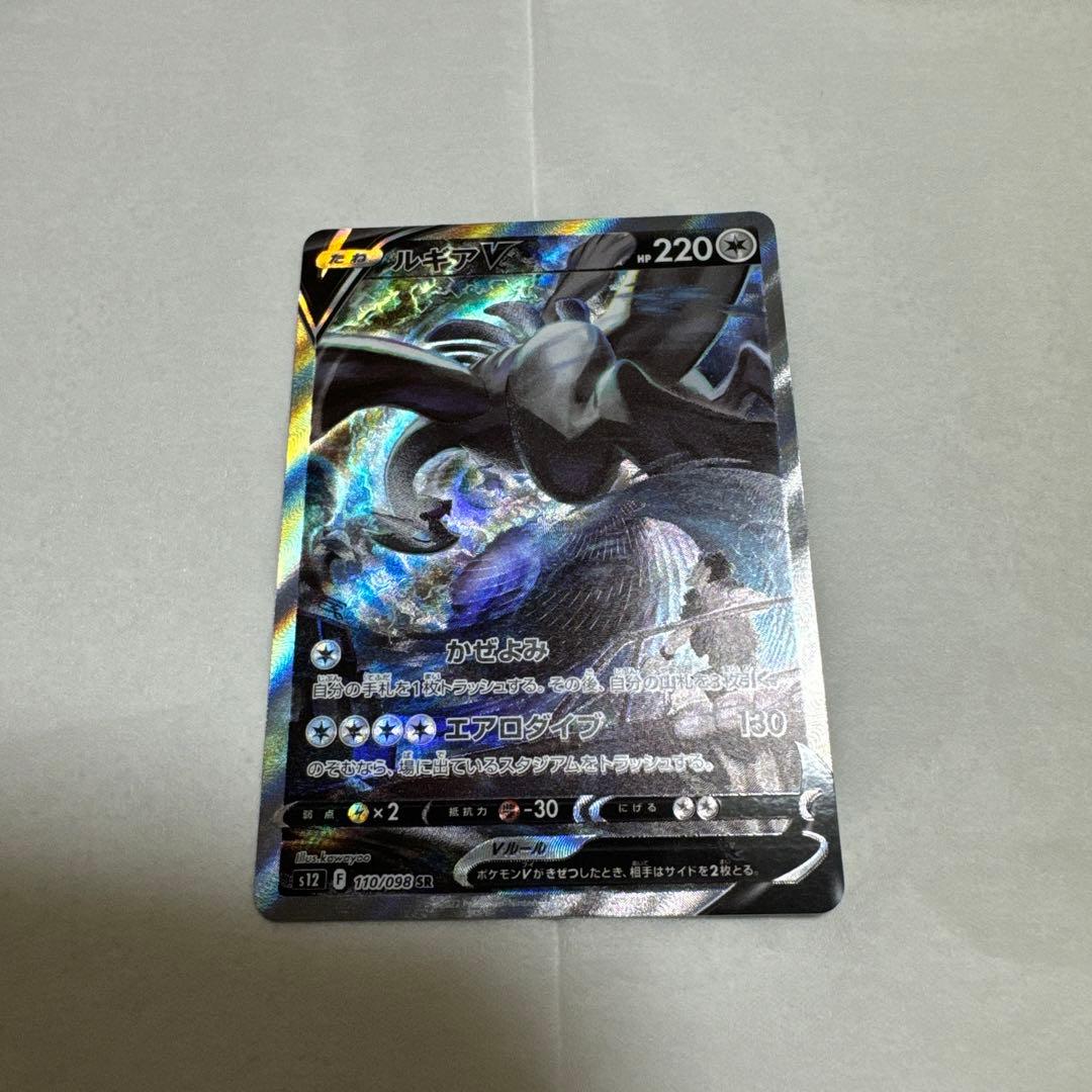 ルギアV SA パラダイムトリガー - ポケモンカードゲーム最 安値 で