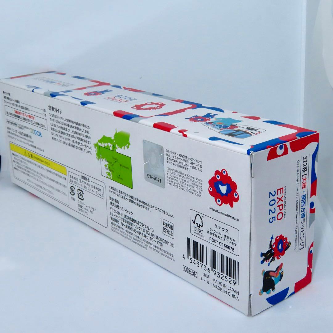 TOMIX ファーストカーミュージアム JR323系 大阪・関西万博ラッピング