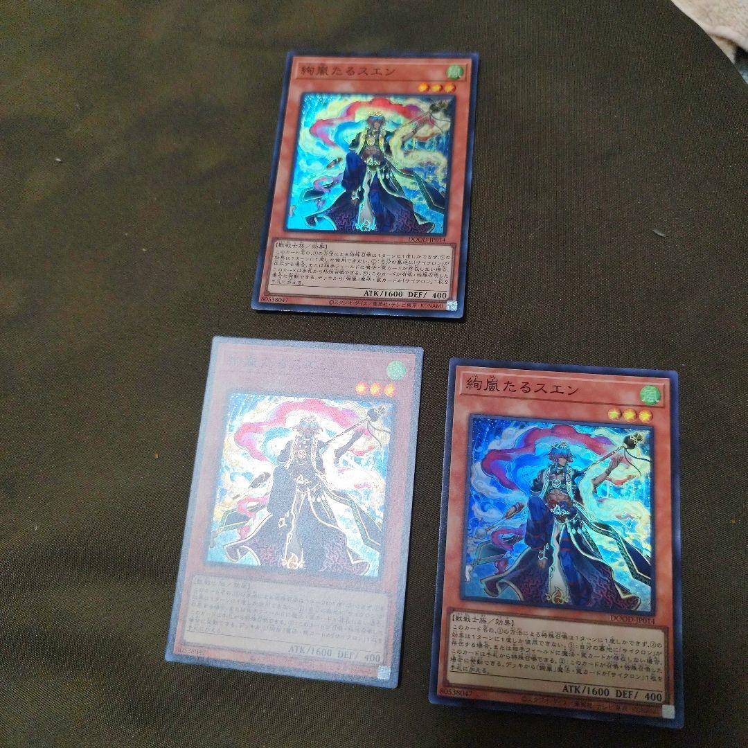 絢嵐たるスエン - メルカリ