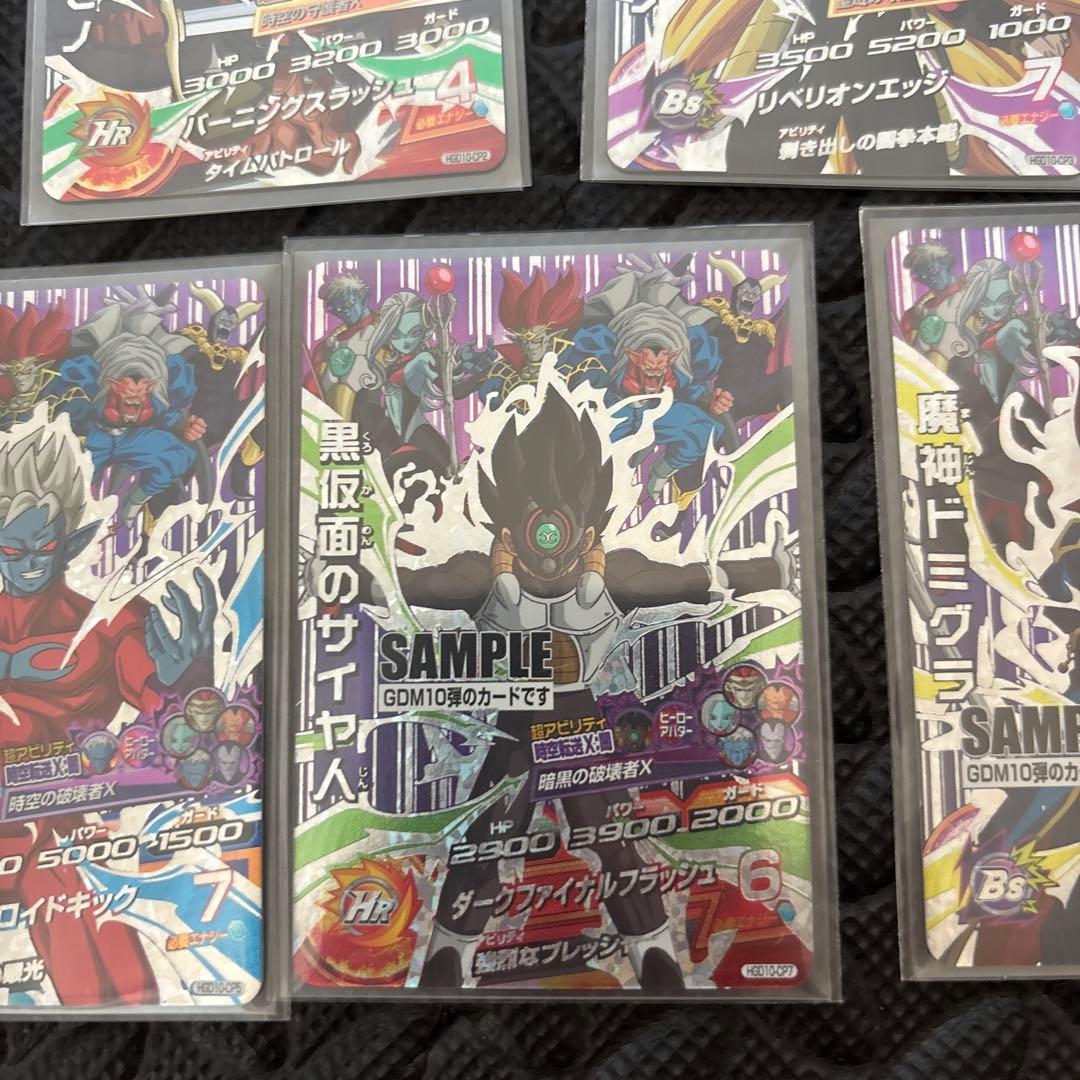 DBH ドラゴンボールヒーローズ　GDM10弾　サンプルカード