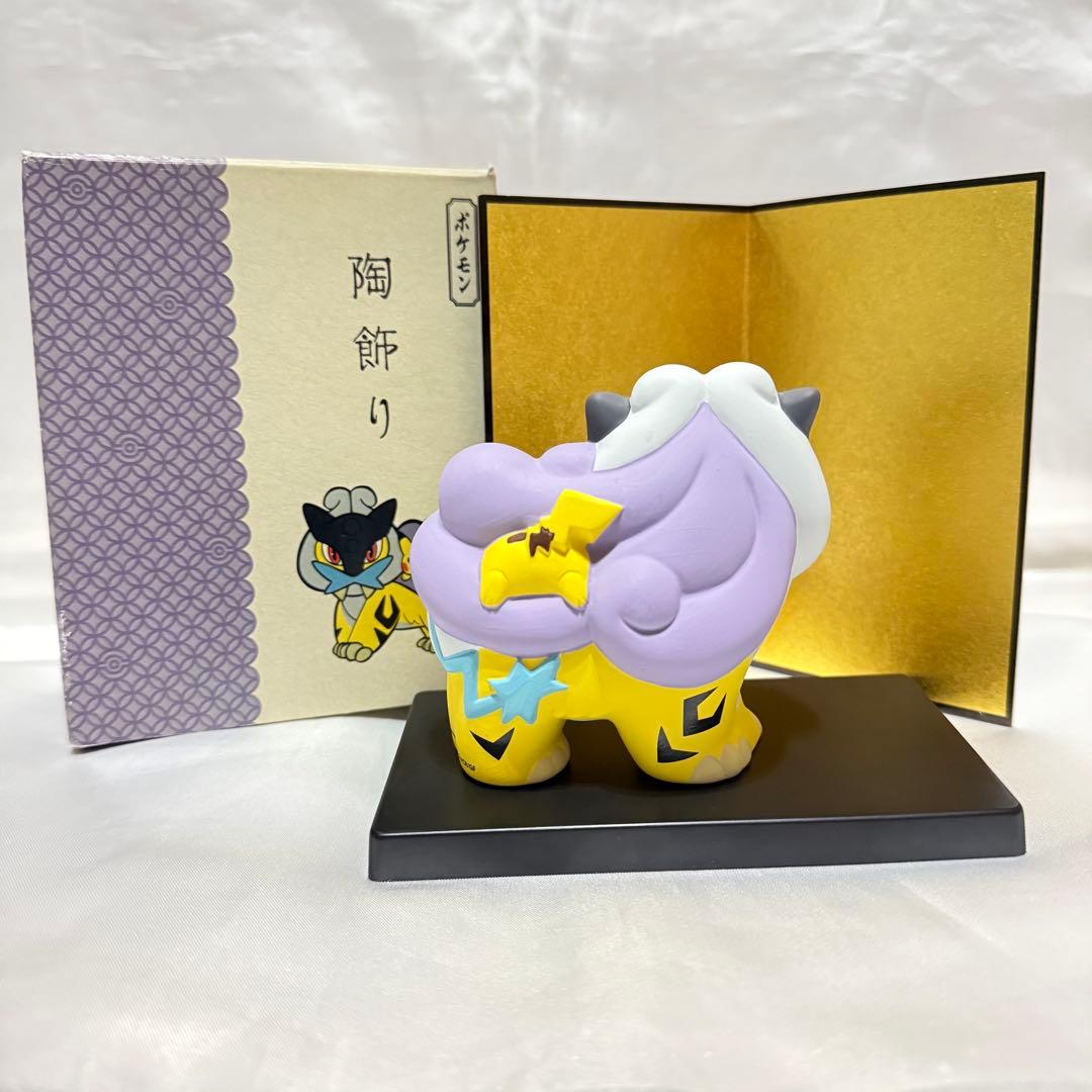ポケモンセンターオリジナル 陶飾り ピカチュウとライコウ ポケモン