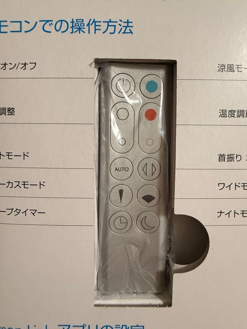 dyson pure hot+cool link シルバー