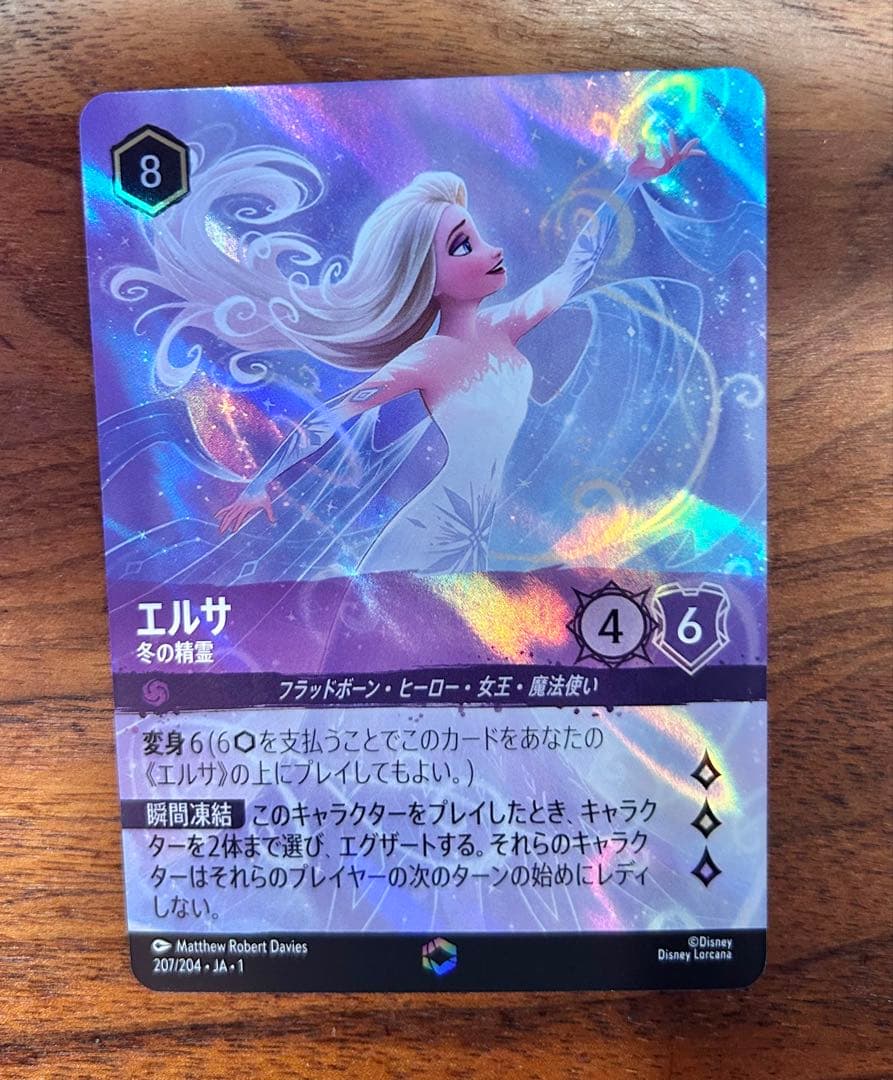 ディズニー　ロルカナ　エルサ　エンチャンテッド ディズニー ロルカナ 冬の精霊 エルサ エンチャンテッド 日本語 /s