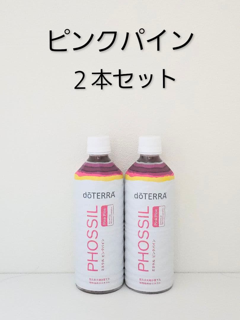 ドテラ ミネラル ピンクパイン 2本セット doTERRA - メルカリ