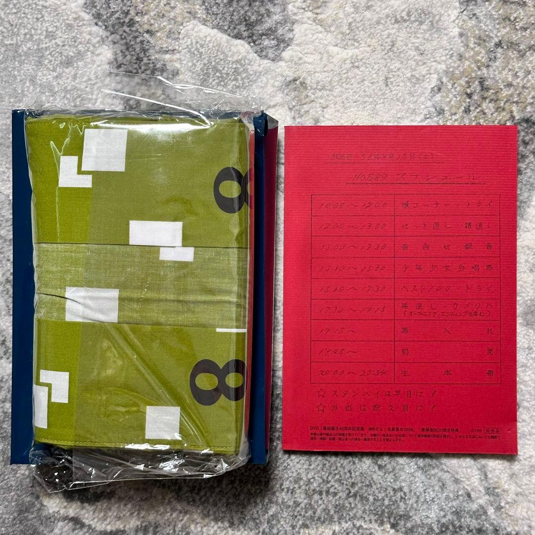 8時だョ！全員集合　特典　はっぴ　長さんカラー　復刻台本