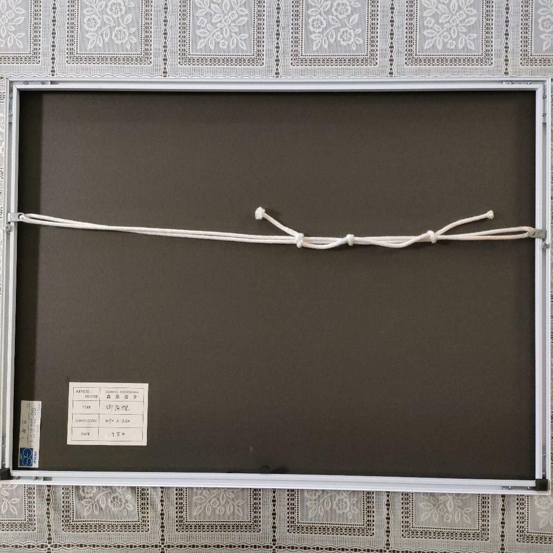 森島澄子　水彩画『街角巴里』1984年制作、直筆サイン入