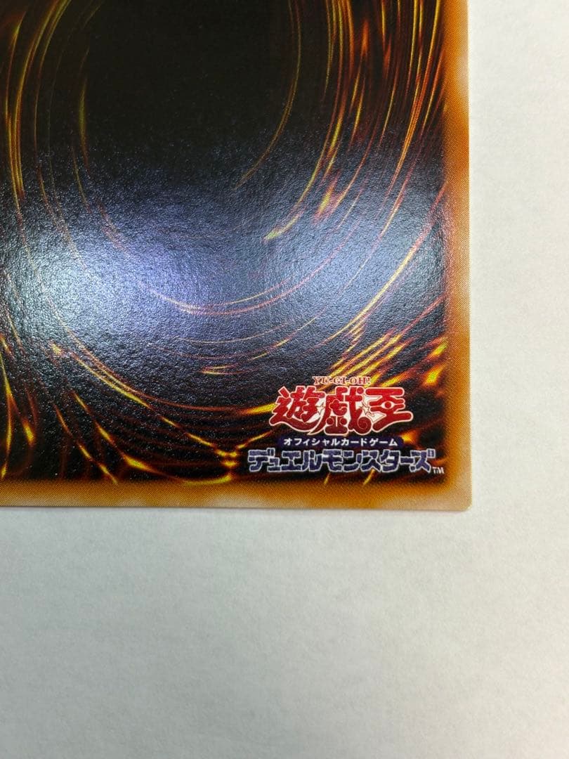 新品みたいです。 青眼の白龍 ウルトラレア LB-01 遊戯王①