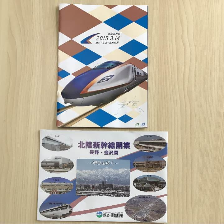 北陸新幹線試乗会記念品セット