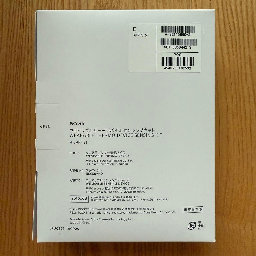 【未開封】REON POCKET 5 ウェラブルサーモデバイスセンシングキット