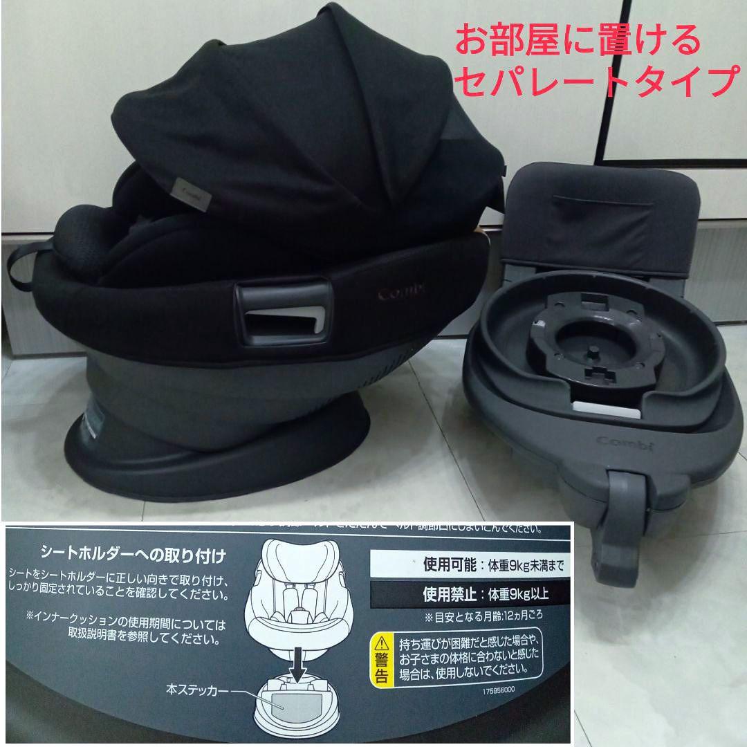 数回使用♡《コンビ》 THE S plus ISOFIX エッグショック ZD