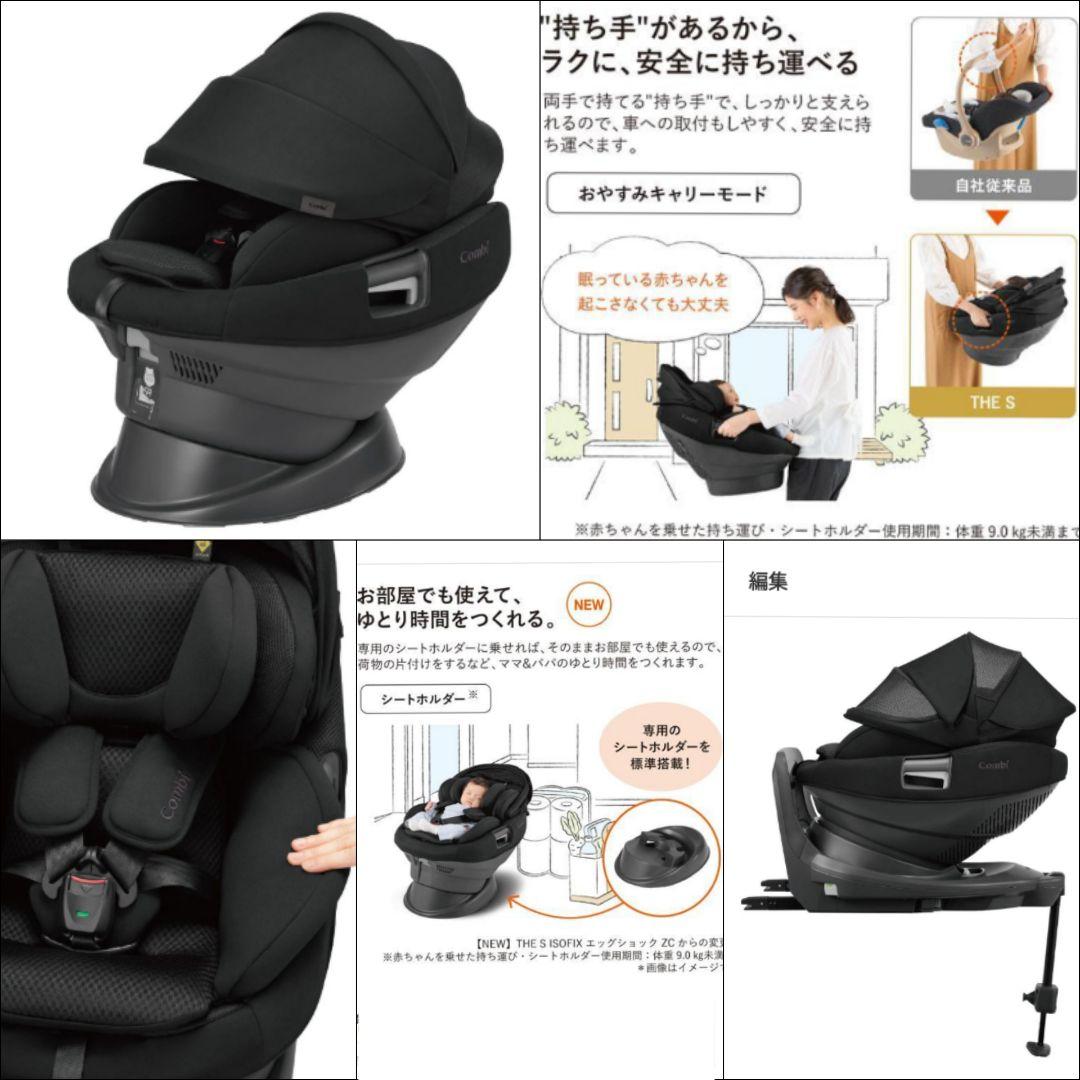 数回使用♡《コンビ》 THE S plus ISOFIX エッグショック ZD