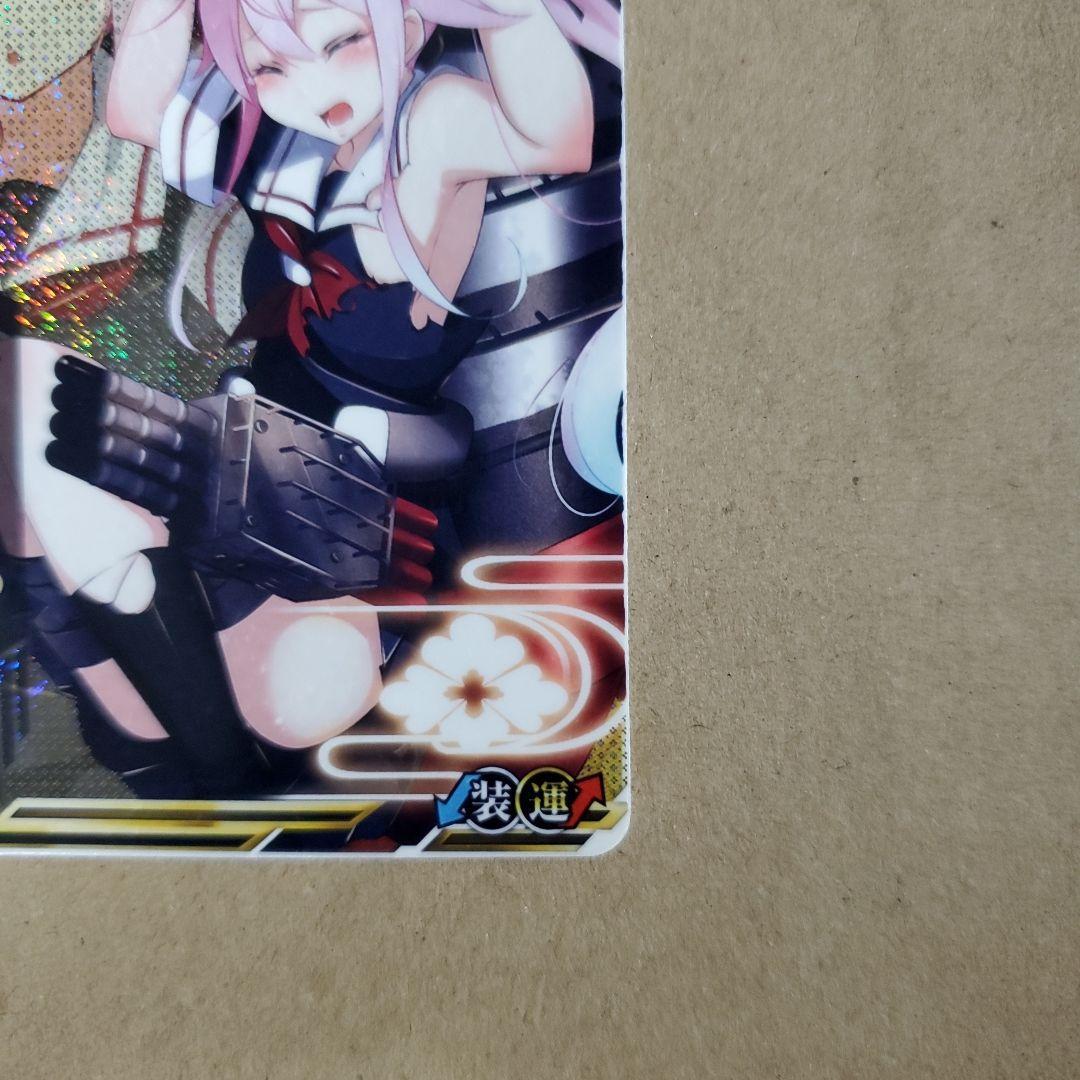 艦これアーケード 春雨 改中破 旧イラスト