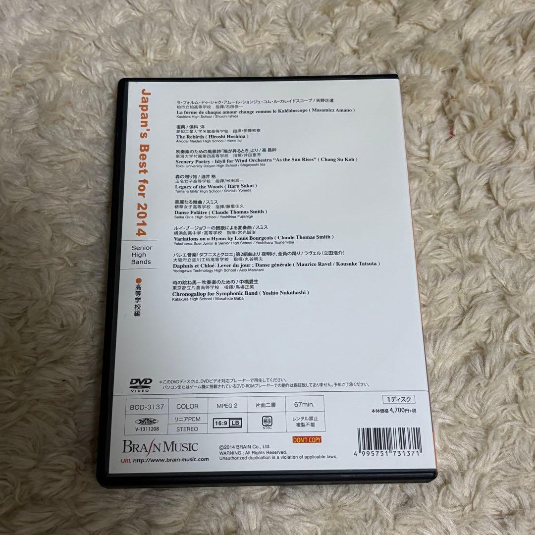 Japan's Best for 2012〜2015 高等学校編 DVD4本