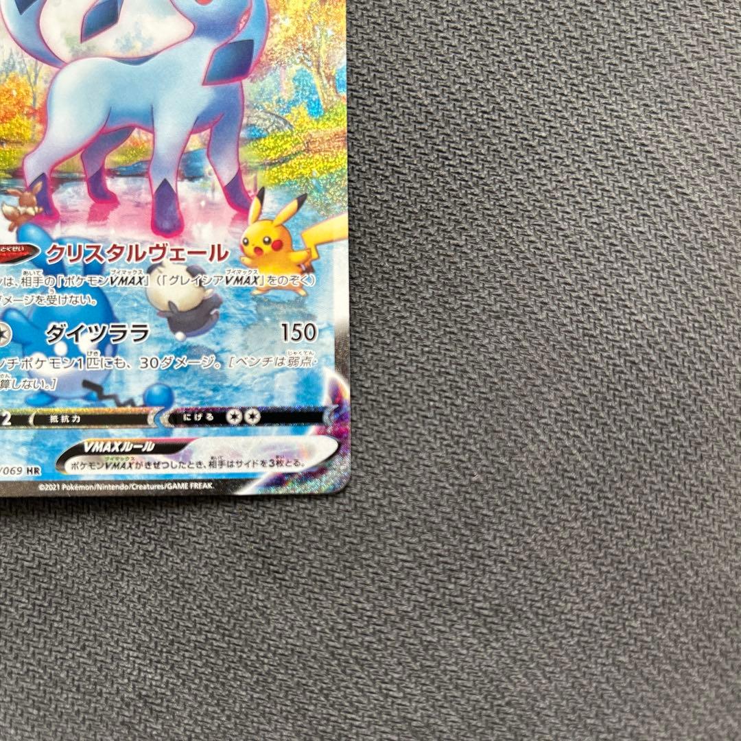 グレイシア VMAX HR S6a イーブイヒーローズ 091/069 SA