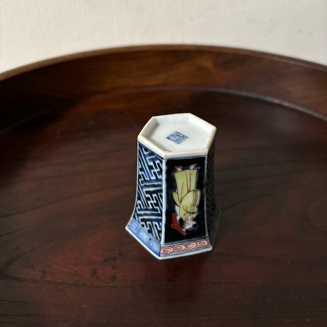 古伊万里 猪口 カラーブックス「徳利と盃」同手 酒器 アンティーク