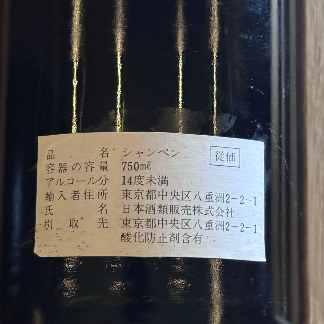 ヴーヴクリコ　ミレジメ　1978