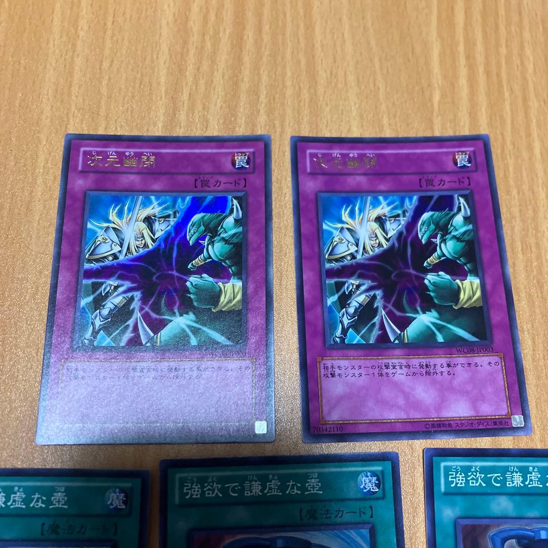 ライオウ　強欲で謙虚な壺　次元幽閉