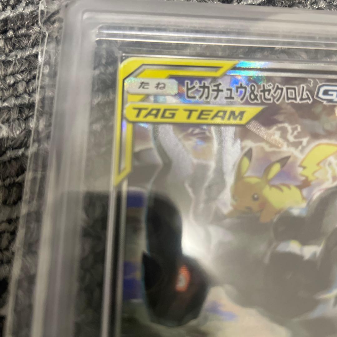 ピカチュウ&ゼクロムGX