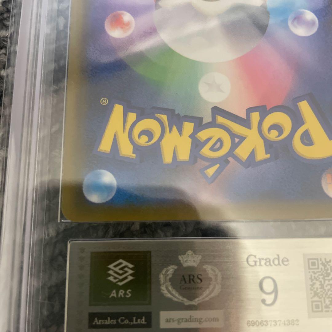 ピカチュウ&ゼクロムGX