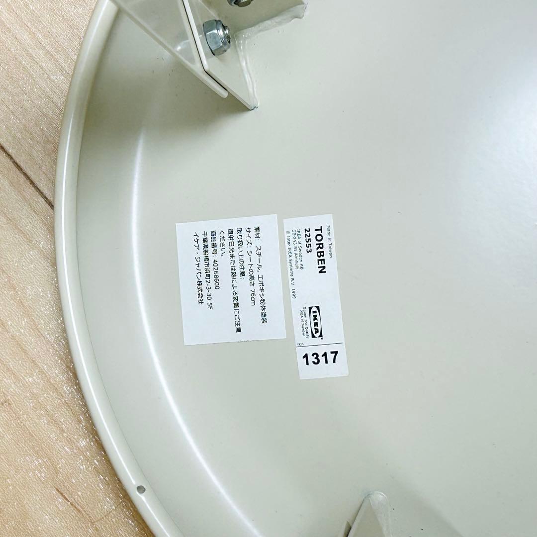 廃盤希少 IKEA ハイスツール TORBEN アイボリー イケア 鋼製①