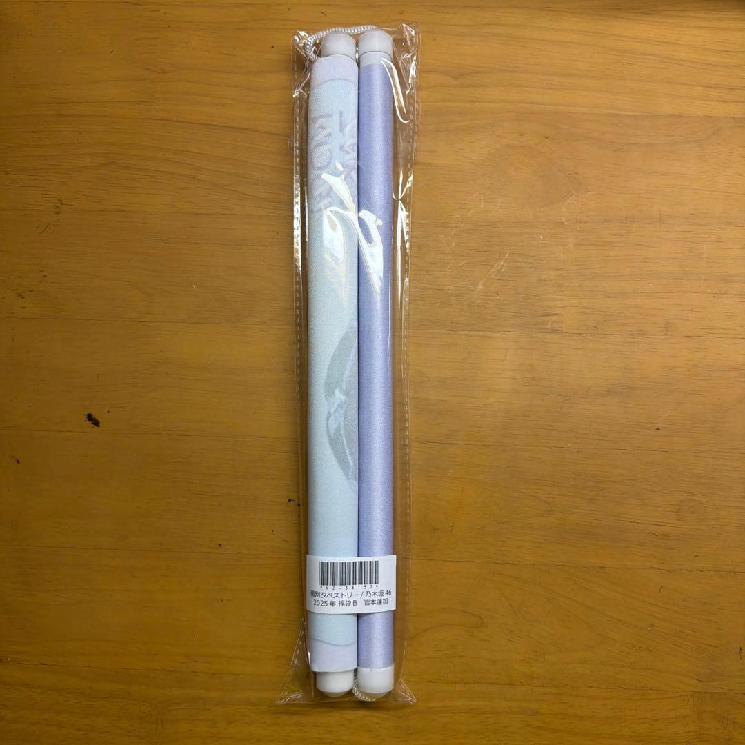 乃木坂46岩本蓮加 2025年福袋 ABセット