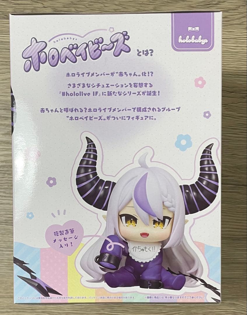 ホロライブ ホロベイビーズ ラプラスダークネス フィギュア - メルカリ