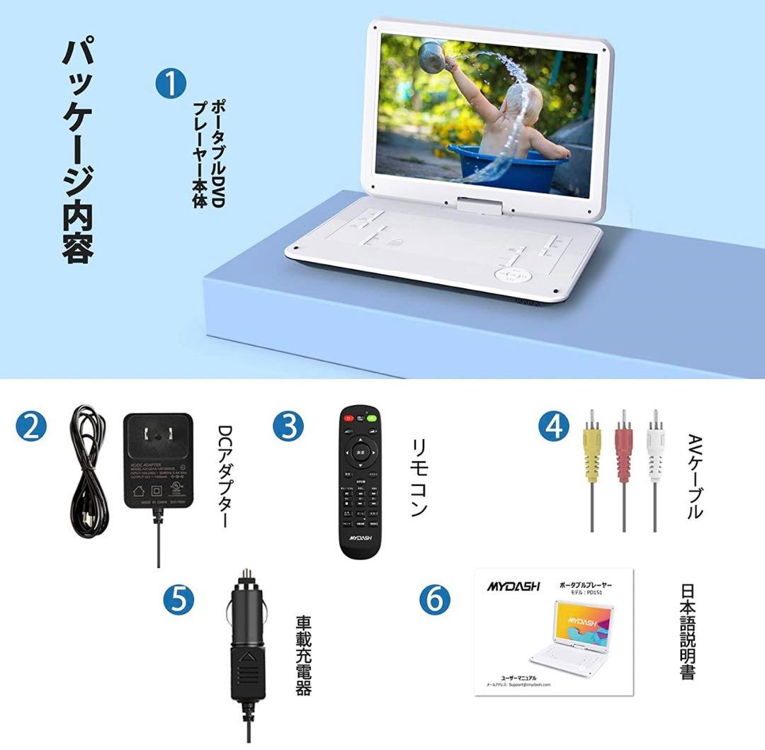 ポータブルDVDプレーヤー 15インチ dvdプレーヤー 1280*800