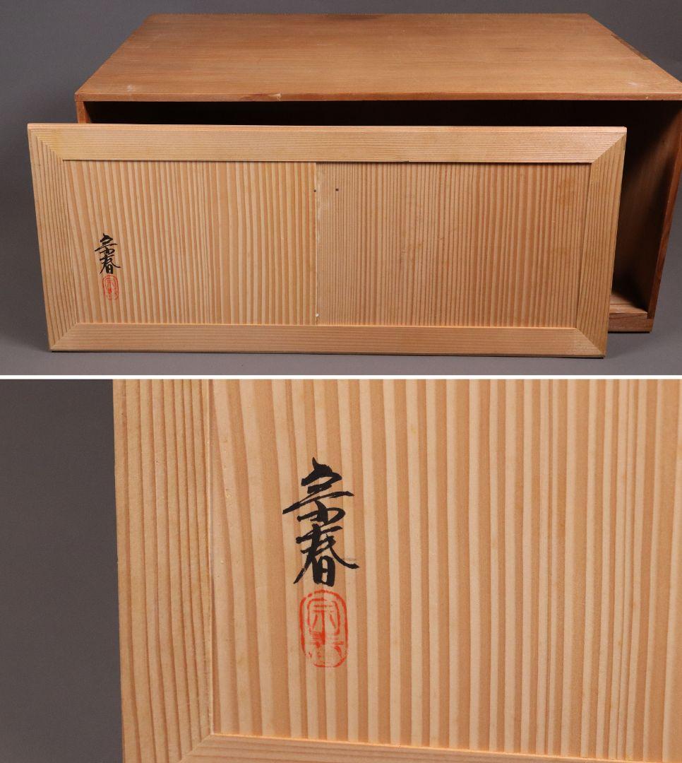 輪島塗 久世宗春 山水金蒔絵 冠卓 二段卓 花台 黒塗 天然木