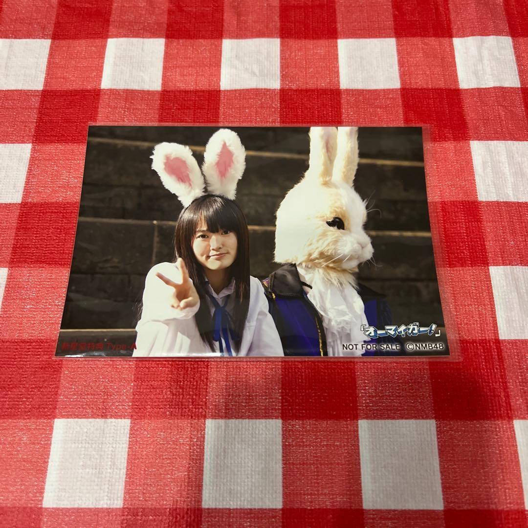AKB48 NMB48 生写真 山本彩 オーマイガー！ 店舗特典 新星堂 - メルカリ