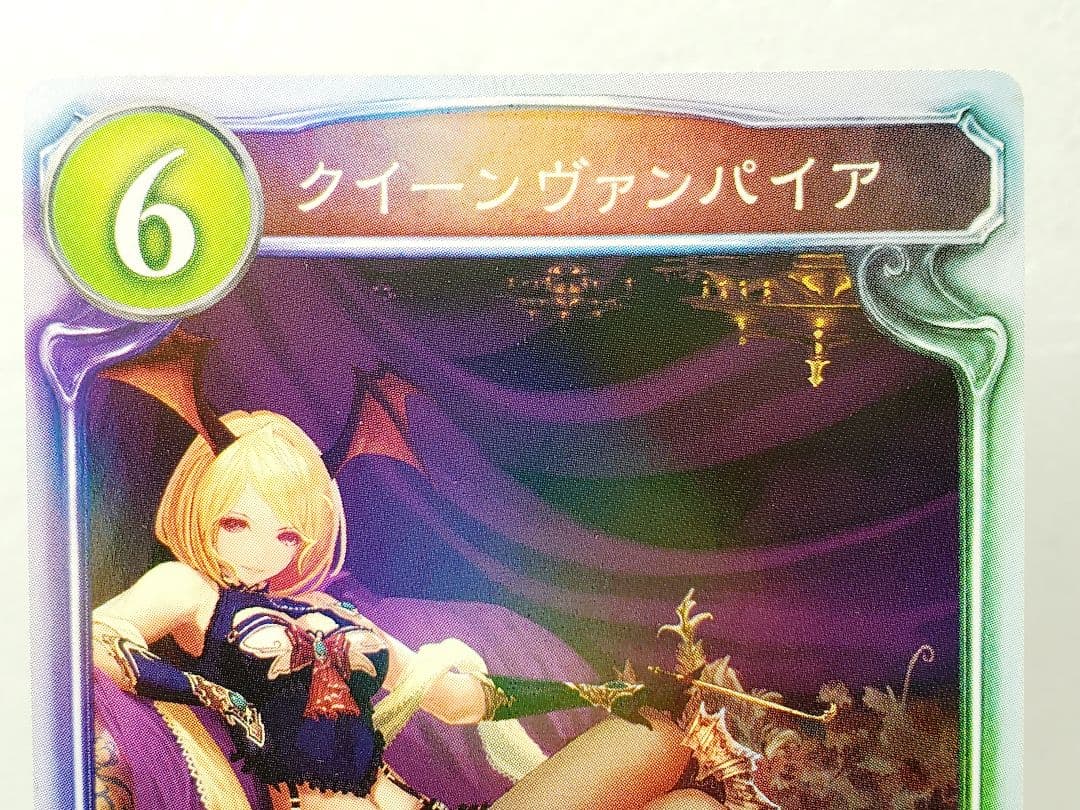 シャドウバース】 クイーンヴァンパイア リアルプロモ 第1弾 非売品