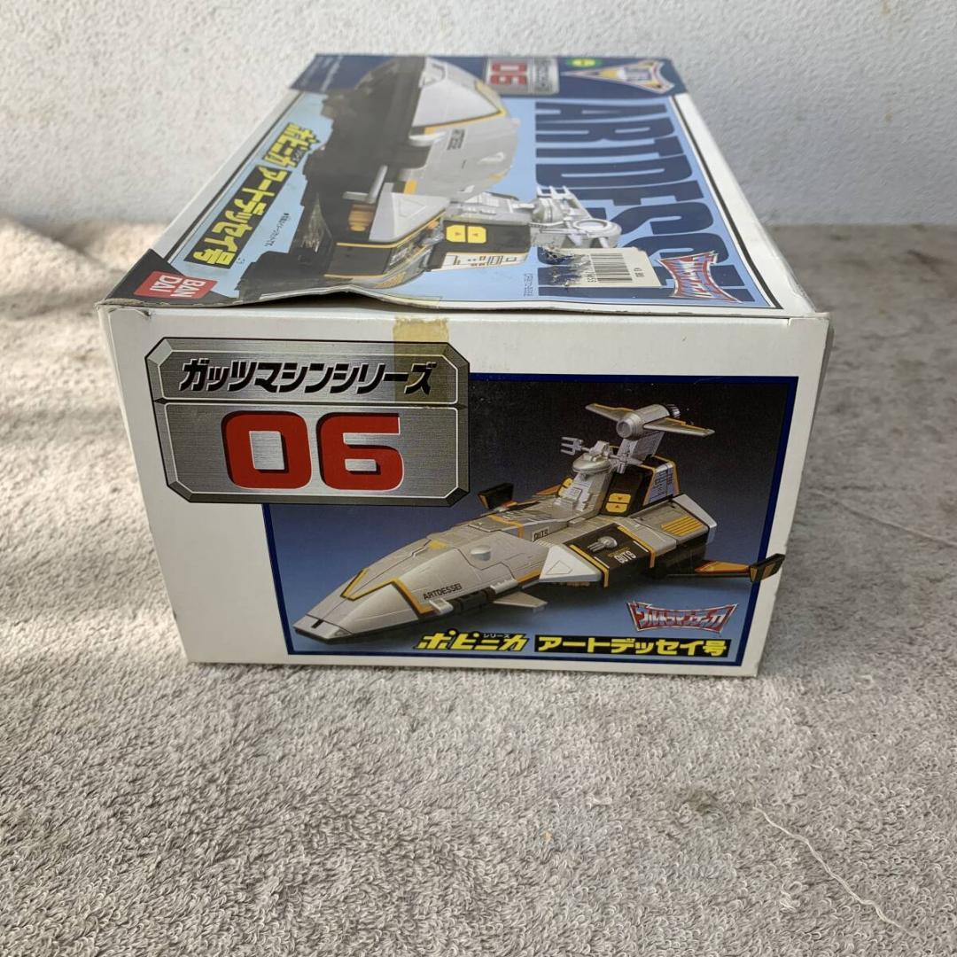 ポピニカ　ガッツマンシリーズ　06　アートデッセイ号　ウルトラマン　XZ4288