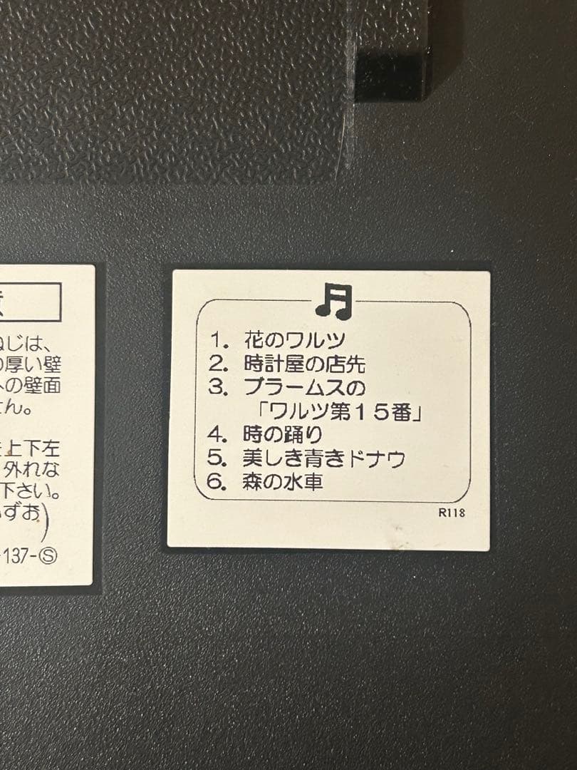 SEIKO からくり時計　RE559B